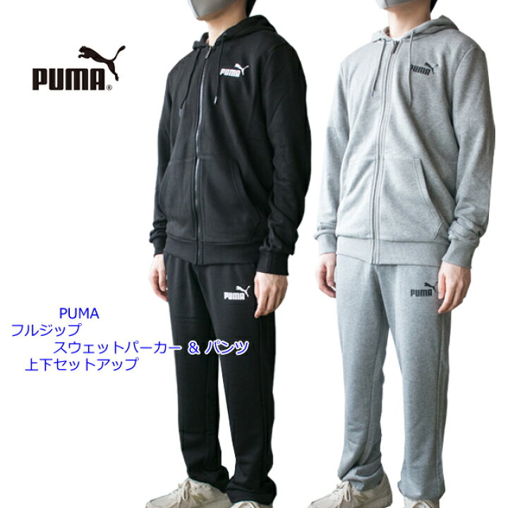 楽天市場】puma プーマ 上下セット スウェットパーカー＆スウェット 