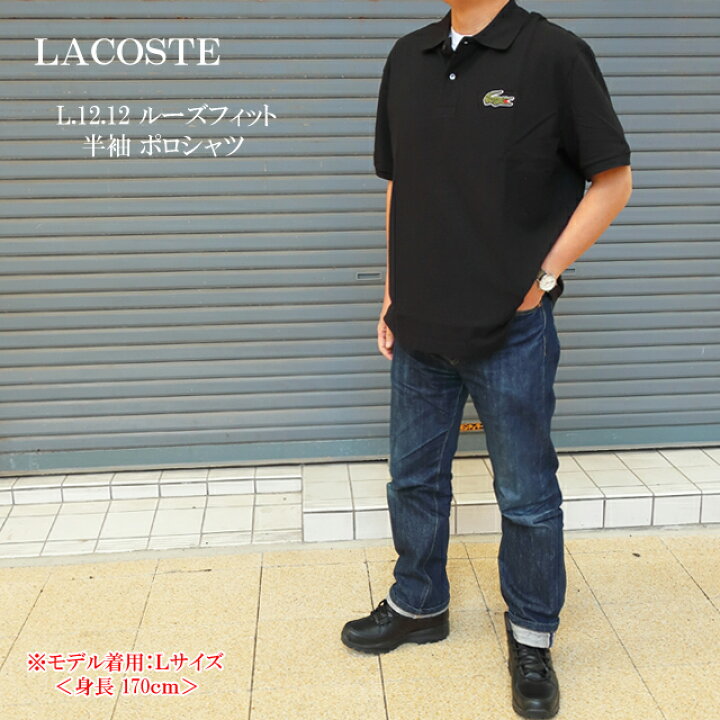 楽天市場】ラコステ lacoste 半袖ポロシャツ ph2751-10 L.12.12 ルーズ 