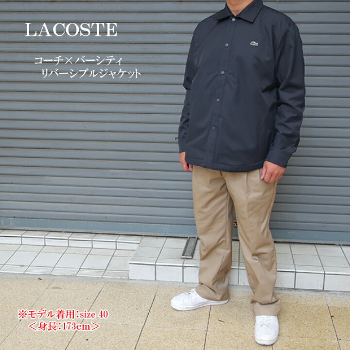 楽天市場】ラコステ コーチ×バーシティ リバーシブルジャケット ch9350  