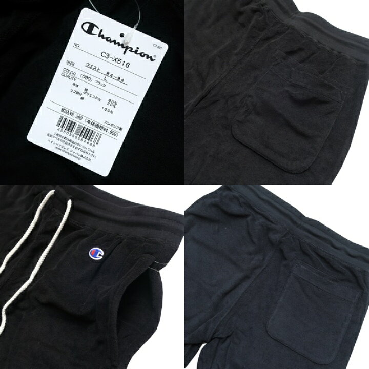 楽天市場】チャンピオン champion 上下セット c3-x359/c3-x516 パイル 