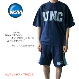 【在庫処分】ncaa 上下セットアップ unc ノースカロライナ カレッジプリント 半袖Tシャツ＆スウェットショーツ セットアップ kc7054/kc7055【NCAA/全米大学体育協会/メンズ/男性/上下セット/ルームウエア/部屋着】【2022年モデル】【あす楽対応】【正規品】【税込】