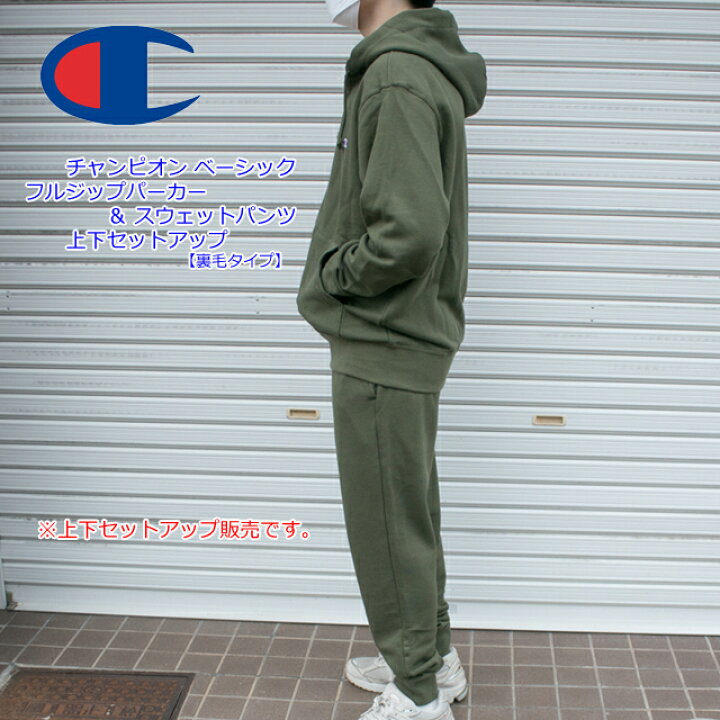 楽天市場】champion チャンピオン 上下セット メンズ スウェット  