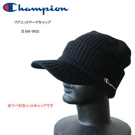 チャンピオン champion ニットキャップ ユニセックス リブニット ワークキャップ 498-0033 ツバ付きニットキャップ【Champion/男女兼用/帽子/ギフト/プレゼント/防寒/冬】【2023年モデル】【あす楽対応】【ライセンス品】