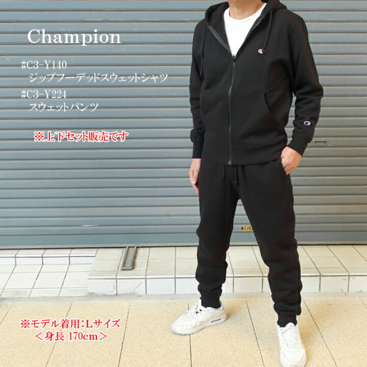 楽天市場】champion チャンピオン 上下セット 裏起毛 スウェット 