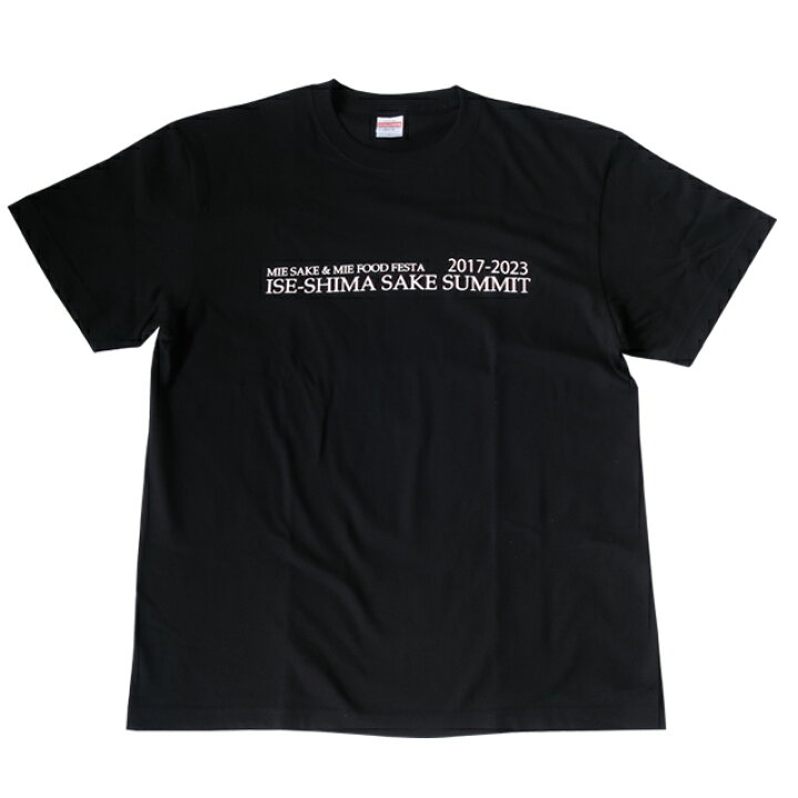楽天市場】【地元応援企画】伊勢志摩 SAKEサミット 2023 開催記念  