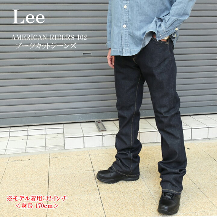 日本製 LEE ベージュ ブーツカットフレアデニム 29×33 Lee 101Z 