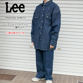 【在庫処分】lee リー 長袖シャツ メンズ パッディング ロングシャツジャケット lm8512【Lee/男性/シャツアウター/コート/中綿入り】【2022年モデル】【あす楽対応】【正規品】【税込】