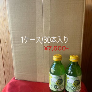 じゃばら 10% 果汁入り 飲料 30本入り ケース ! アレルギー が気になる方に 和歌山県 北山村産 じゃばら ジュース 賞味期限25年6月18日