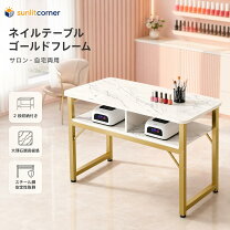 楽天市場】ネイルテーブルキャスター付きの通販