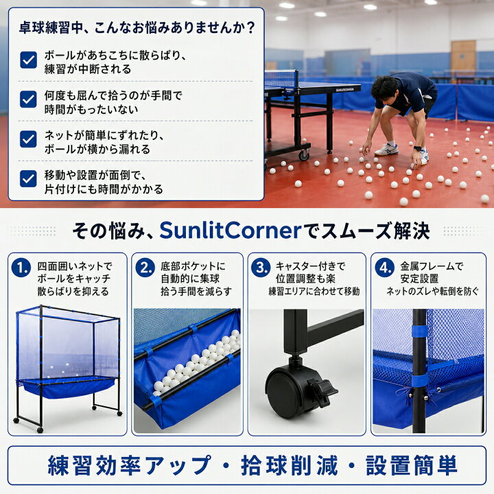 楽天市場】＼5%OFFクーポン／ ☆送料無料☆ 移動式 卓球台 ボール拾い 