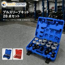 パイロットベアリング ブッシュ 抜き取り 工具 送料無料 メーカー在庫あり KTC 京都機械工具 パイロットベアリングブッシュプラー 内径 12から19 PBU-1219-KC JP店 その他
