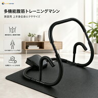 【楽天スーパーSALE 55%OFF】★送料無料★ 腹筋マシン 腹筋トリマー ABスリマー アブスリマー 腹筋トレー…