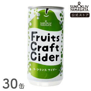 SUN&LIV Fruits Craft Cider EtXTC_[ 200ml×30 bY_ TC_[   Ε j  킢  Tu R`Hi