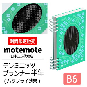 motemote(gg) e~jbcvi[Nio^tCʁj tt[^CviLj V 菤i ؍ fUC ؍ \\ XPW[ 蒠 ׋v X^fBv