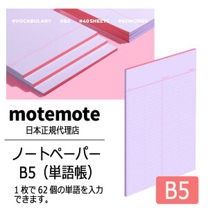 motemote(gg) m[gy[p[B5TCYiP꒠j ؍ fUC ؍  m[g 40 ׋ Xe[Vi[ wZ w w 󌱐