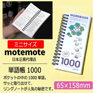 motemote(gg) P꒠1000 ؍ fUC ؍ O m[g [hubN P꒠ ~jTCY ׋ 蒠 v vi[ Ǘ  ËL 