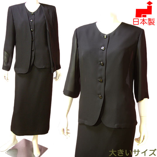 SunLookのサマーフォーマルは安心の日本製！マナーを持った高品質3点スーツです。 【日本製】大きいサイズ（L）ブラックフォーマル 夏用 スリーピース ミセス ロング丈（さらっとした肌感一重ジャケット＆ブラウス＆ポケット付きタイトロングスカート）女性 礼服 喪服 トールサイズ対応