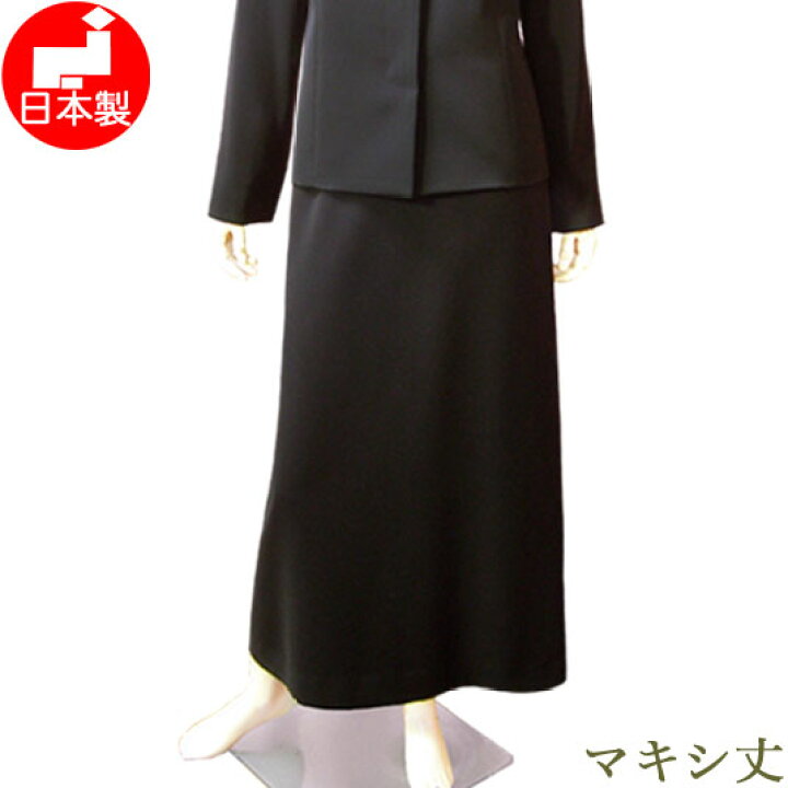 楽天市場】ブラックフォーマル スカート ロング丈 単品【日本製 
