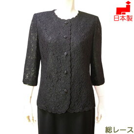 【日本製】ブラックフォーマル 夏用 半袖総レースブラウス 単品 女性礼服 喪服 レディース ミセス シニア 40代 50代 60代 大きいサイズ