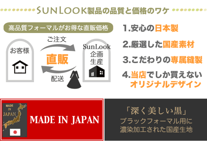 楽天市場】日本製 ブラックフォーマル ロング レディース スーツ 楽天市場】日本製 ブラックフォーマル ロング レディース スーツ