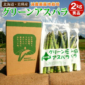 楽天市場 アスパラガス 栽培の通販