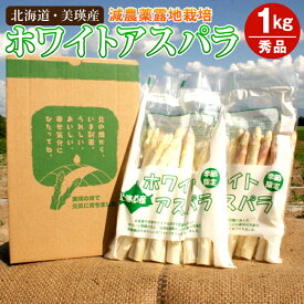 楽天市場 アスパラガス 栽培の通販 楽天市場 アスパラガス 栽培の通販