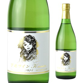 サンマモルワイナリー 下北ワイン Kanon 720ml