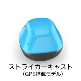 ガーミン　ストライカーキャスト　（GPS搭載）