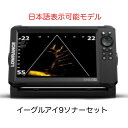 注目の最新機器！日本語表示 ローランス　イーグルアイ9 ソナーセット　9インチ　即納可能！