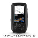ガーミン ストライカービビッド4cv ＋ GT20振動子セット 即納可能！ 魚群探知機 魚探 Garmin フィッシング アウトドア 釣り