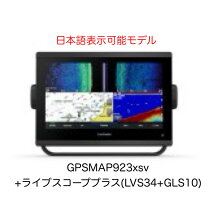 楽天市場】ライブスコープ（魚群探知機｜フィッシング）：スポーツ 