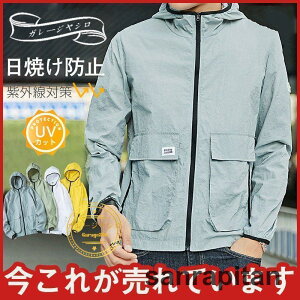 ゴルフウェア ゴルフジャケット メンズ 日焼け止め服 メンズ 紫外線対策 夏用 薄手 超軽量 パーカー 長袖 UV対策 ジャケット 通勤 フー