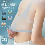 接触冷感 ブラ 夏 極薄 ブラ 涼しいブラジャ ブラジャー 涼しい