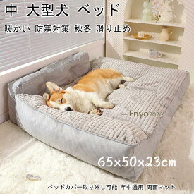 ペット 柴犬 ベッド 犬 クッション ペットベッド 大型犬 クッション ペット 小型犬 中型犬 大型犬 柴犬 マット スクエア型 暖かい 防寒