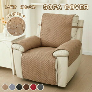 �}�b�T�[�W�`�F�A�J�o�[ �\�t�@�[�J�o�[ 1�l�|�� �\�t�@�[ �d�����N���C�j���O�\�t�@�[�J�o�[ �I�t�� �������� �|���� ���n ����~�� ��