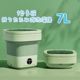L折りたたみ洗濯機 昇級版 脱水機能付き 小型洗濯機 簡易洗濯機 ミニ洗濯器 家庭用 靴下・下着・タオル・マスク・赤ん坊の服 一人暮らし
