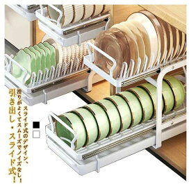 キッチン収納 引き出し 水切りラック スリム ディッシュスタンド ディッシュラック 水切り トレイ付き 食器棚 水切りラック シンク下 収