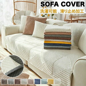 �\�t�@�[�J�o�[ 3�l�|�� �Z�p���[�g�^ L�� �\�t�@�J�o�[ �}���`�J�o�[ �����邾�� �J�E�`�p �J�E�`�J�o�[ �J�E�`�\�t�@�[ ���L�΍� ��