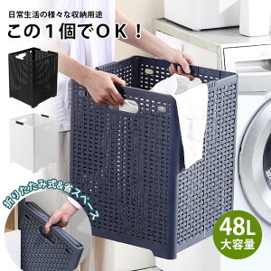 �����h���[�o�X�P�b�g �܂肽���� ���󂩂� ��e�� 48L �����h���[���[ �{�b�N�X ����J�S ������� ������ �܂肽���߂� ������t�� ��