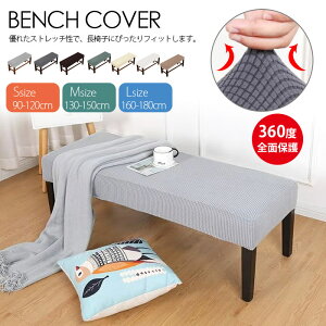 �x���`�J�o�[ ���֎q �J�o�[ �����邾�� �X�g���b�` �`�F�A�J�o�[ �C�X�J�o�[ ���֎q �x���` �J�o�[ �x���`�V�[�g�J�o�[ �t�B�b�g �X�g