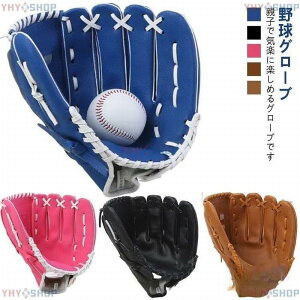 �싅�O���[�u �싅 �O���u �O���[�u 12.5�C���` ���w�� ���Z�� ��l�p ���w�Z��w�N ��l �t�A�~���[�X�|�[�c �g���[�j���O�p ���W���[