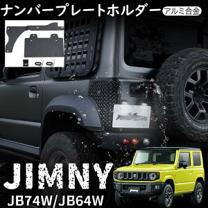 �W���j�[ JB64 �W���j�[�V�G�� JB74 �p�[�c �i���o�[�v���[�g�z���_�[ �h�����v�炸�� �i���o�[�ړ� �������s�v�^�C�v �A���~���� �O��