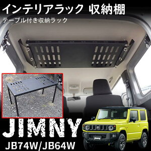 �W���j�[ JB64 �W���j�[�V�G�� JB74 �p�[�c ���[���b�N �V����[ �C���e���A���b�N ���[�I �e�[�u�� ���[�t�V�F���t ���Q�b�W���b �A��