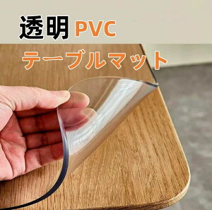 �y���������z���a100 ����1.5mm �e�[�u���N���X ���� �e�[�u���}�b�g �f�X�N�}�b�g �}�b�g �e�[�u���J�o�[ �~�`�@�� �①�Ƀ}�b�g�@�`�F