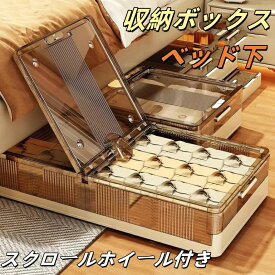 【送料無料】収納ボックス ベッド下 高さ15/20cm/25cm 折りたたみ 横置き 収納箱 衣類 引き出し 収納 ベッド下収納 衣装ケース すき間収