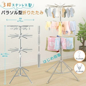 󕨊  X^h p\^ ܂肽 񊱂 XeX 3i a75cm RpNg ȃXy[X 