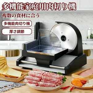 ミートスライサー 業務用 電動」の人気商品一覧 | 安い商品を通販 