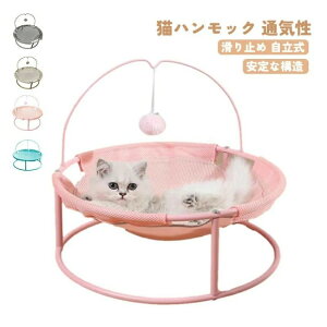 犬 猫 ペット 猫ベッド ペットベッド ハンモック 猫ハンモック 通気性 猫用 ペット用品 ねこ ネコ キャットハンモック 猫用 小型犬用 猫