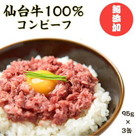 楽天市場 高級 コンビーフの通販 楽天市場 高級 コンビーフの通販