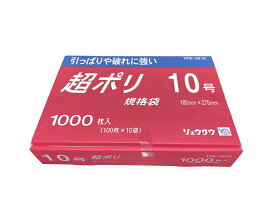 超ポリ 10号 袋サイズ　180mm×270mm　1000枚入り リュウグウ(株)　業務用ポリ袋　食品加工用　破れにくい　保存袋